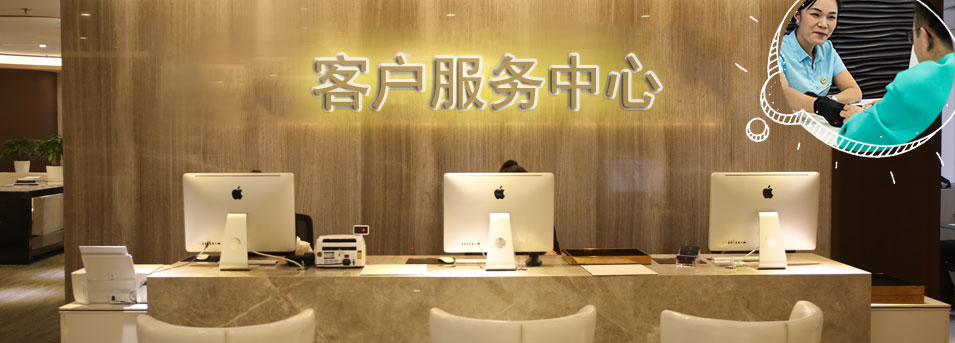 客服区-佛山亨得利维修中心